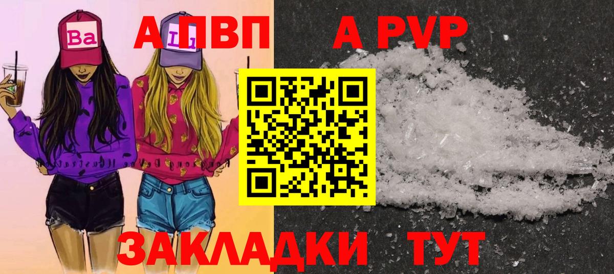 Alpha-PVP СК КРИС  Alpha PVP крисы CK  APVP Соль  Торжок  Вход с VPN 