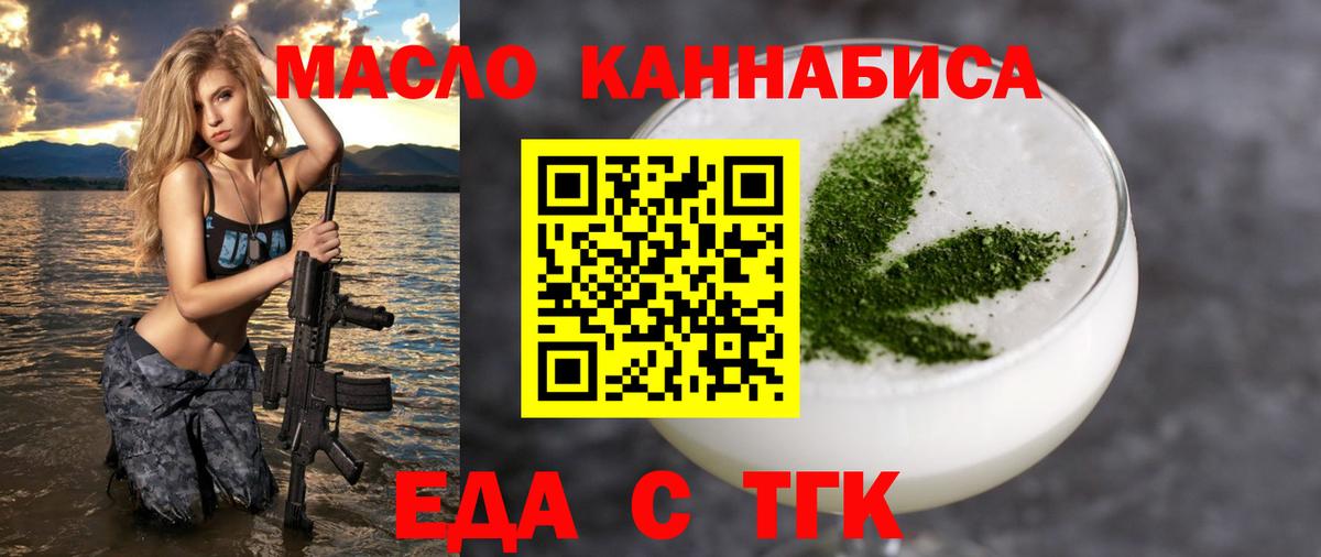Торжок  Canna-Cookies конопля  Вход с VPN 