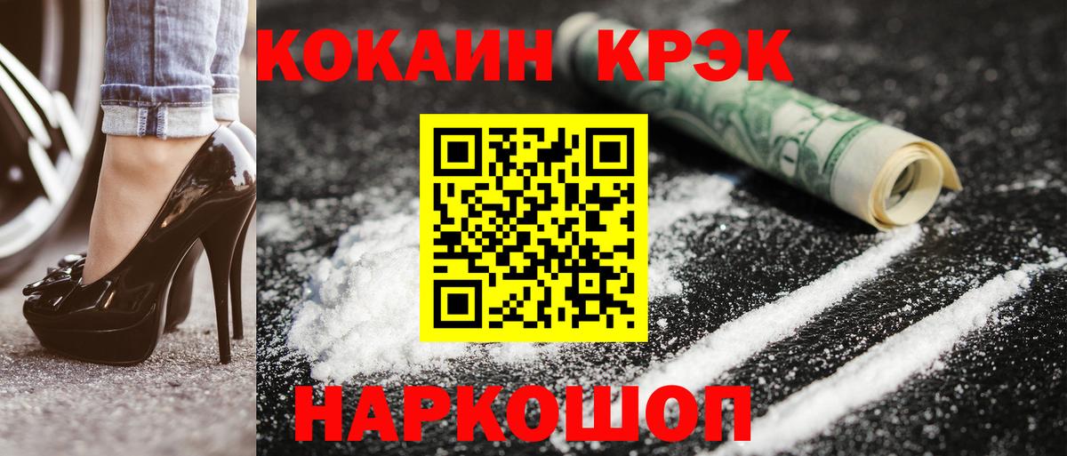 Cocaine Перу Торжок