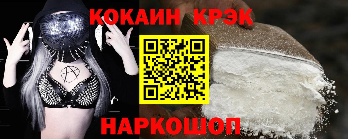 Торжок  Кокаин Эквадор  Вход с VPN 