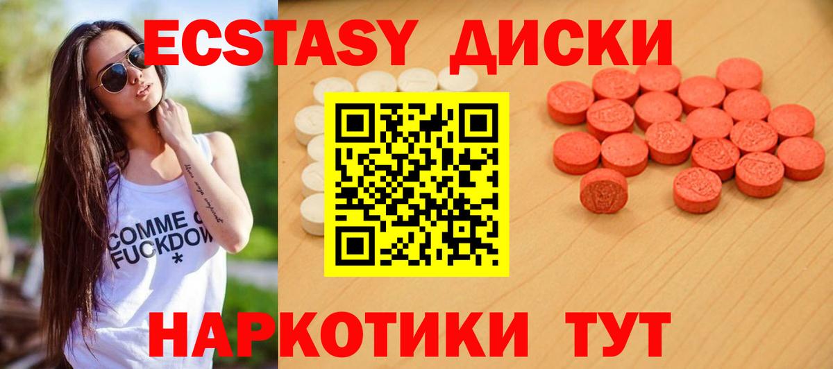 кракен ТОР  Вход с VPN  Ecstasy круглые  Экстази  Торжок  Экстази XTC  где продают наркотики 