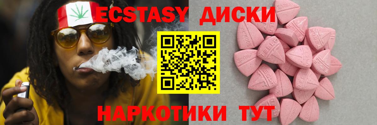 Ecstasy 99% Торжок