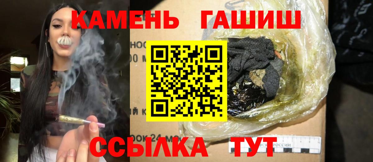Торжок  ГАШ Изолятор  купить наркотик  Вход с VPN  ГАШИШ 