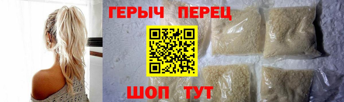 Героин герыч Торжок