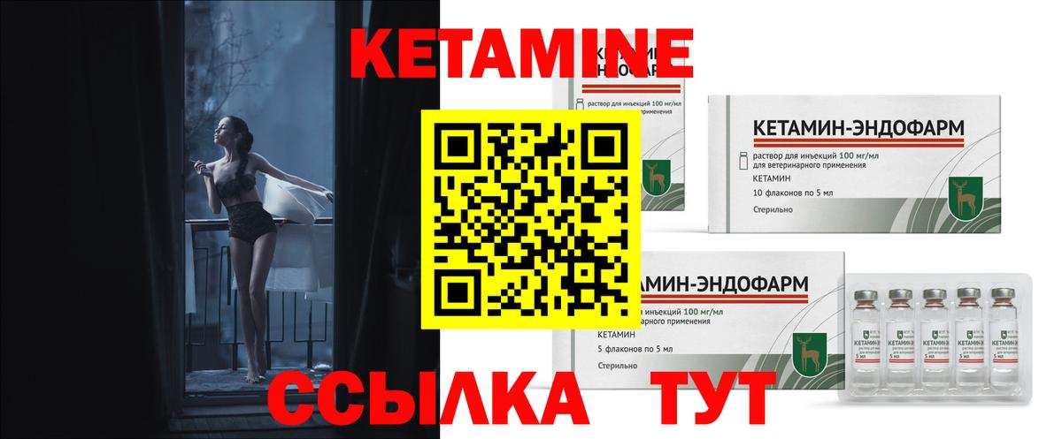 Кетамин ketamine  Вход с VPN  Торжок 