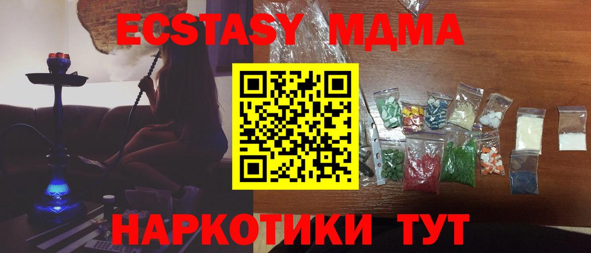 Бошки Шишки  ГАШ  Торжок  A-PVP СОЛЬ   Меф кристаллы  Вход с VPN 