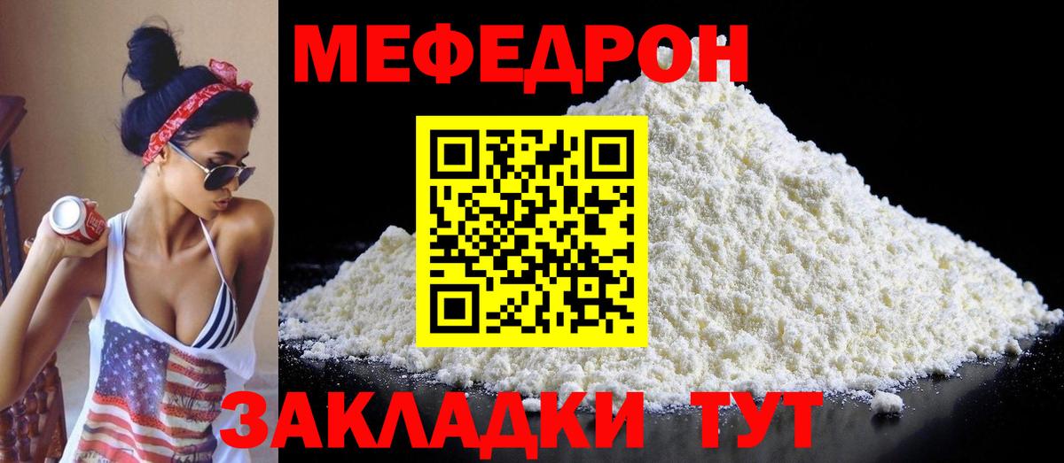 Торжок  Меф  Вход с VPN  Меф 4 MMC 