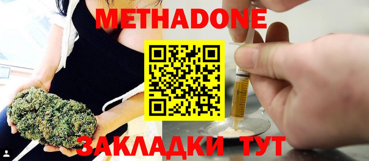 МЕТАДОН белоснежный Торжок