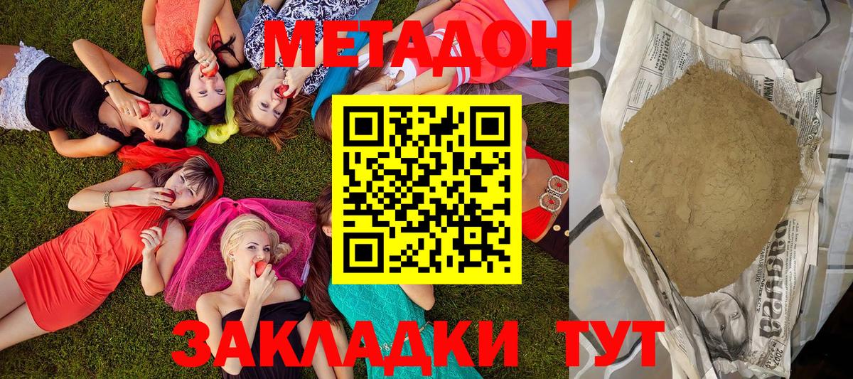Метадон мёд  Вход с VPN  Торжок  Метадон methadone 