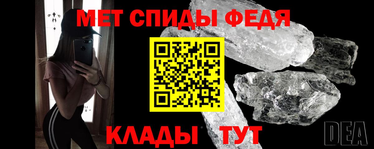 МЕТАМФЕТАМИН мет  Вход с VPN  Торжок 