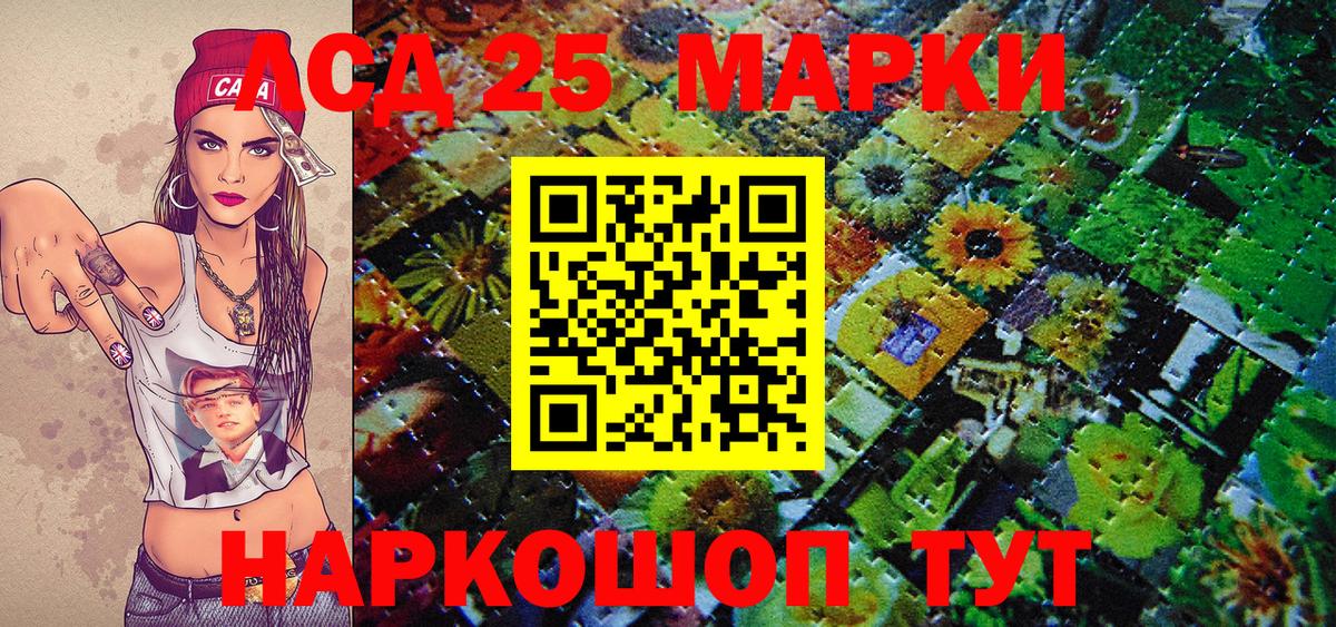 Наркотические марки 1,8мг Торжок