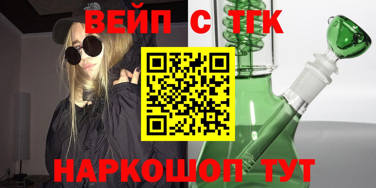 Дистиллят ТГК вейп с тгк  Вход с VPN  Торжок  Дистиллят ТГК вейп с тгк 